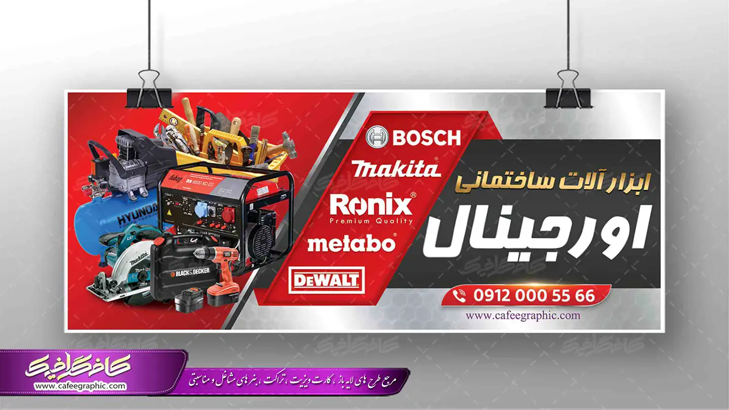 main-banner
